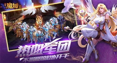 风暴魔域2官网下载