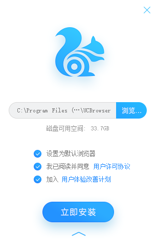 uc浏览器pc端下载