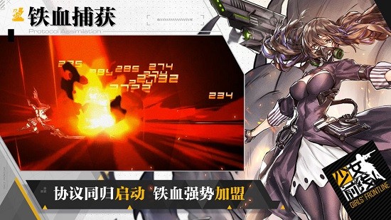 少女前线最新客户端下载