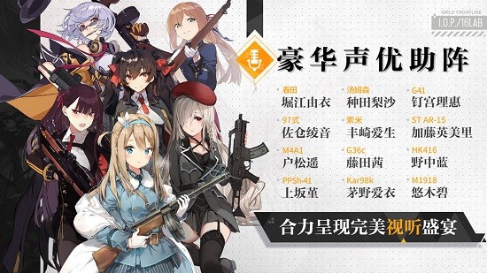 少女前线手游官方下载