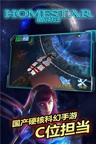 星际跃迁破解版下载