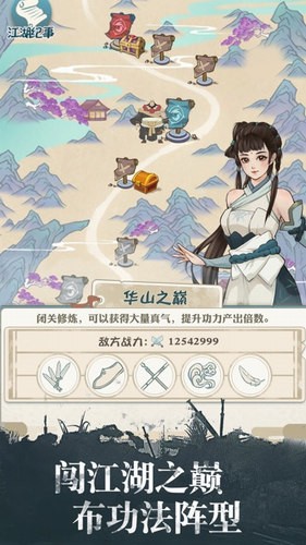 我也是大侠无限金币版