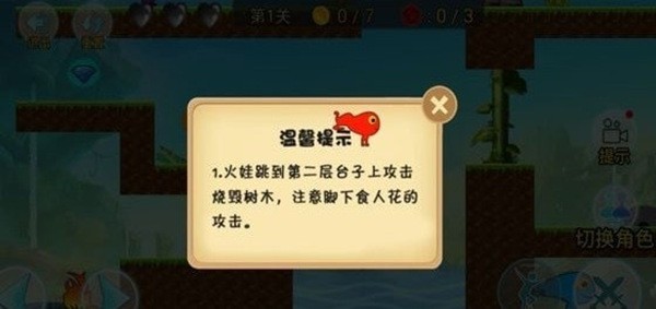 红黄蓝冒险游戏