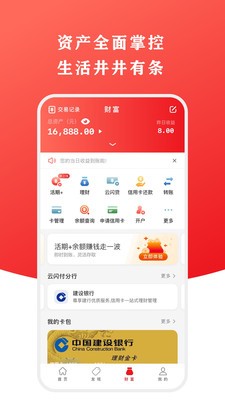 云闪付app下载安装官方下载