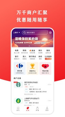 云闪付app官方下载