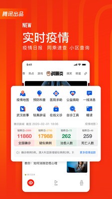 看点快报app下载