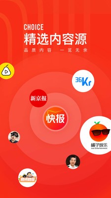 看点快报app官方