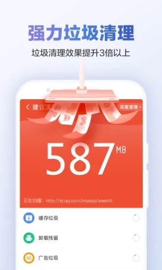 猎豹清理大师极速版2021