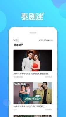 泰剧迷app官方下载