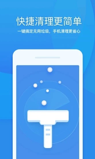 360清理大师极速版2021最新版