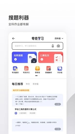 夸克浏览器ios旧版本