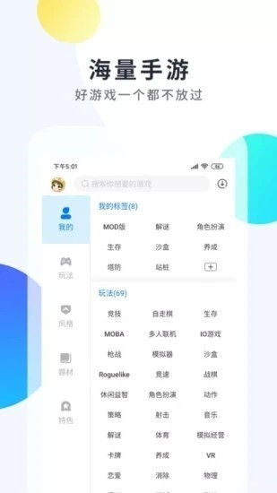 bt游戏盒子官网下载