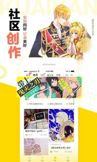 快看漫画免费下载