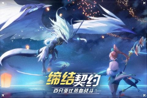 奥拉星手游官网版