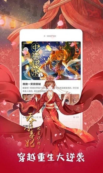 布卡漫画历史版本下载