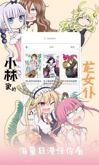 布卡漫画旧版