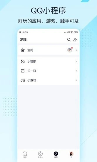 QQ轻聊版ios旧版本