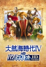 大航海时代4威力加强版硬盘版