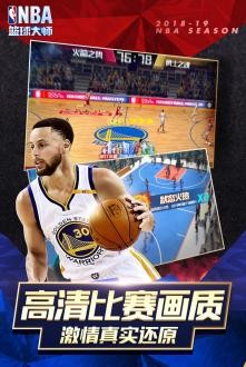 NBA篮球大师内购版