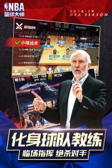 NBA篮球大师无限版