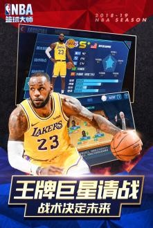 NBA篮球大师无限内购破解版