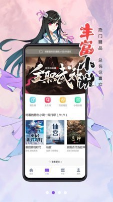 漫画人极速版app