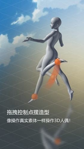 魔法人型师苹果版