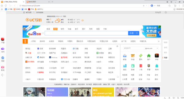 uc浏览器网页版