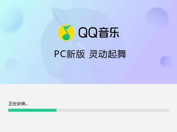 qq音乐电脑版官方下载最新版