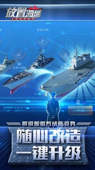 放置海域官方版下载