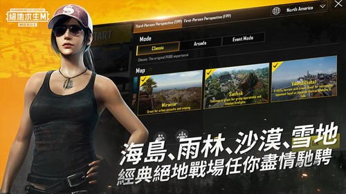 PUBG MOBILE苹果版