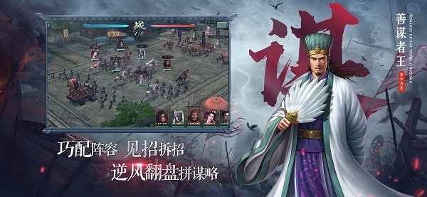 三国志2017手游下载