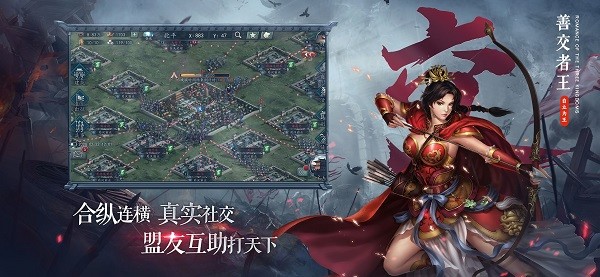 三国志2017官方版