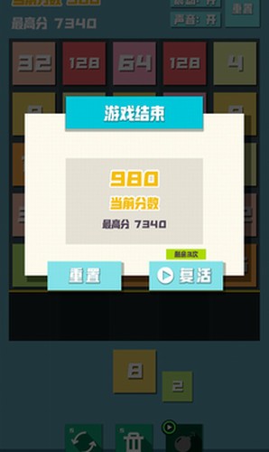 2048方块射击红包版