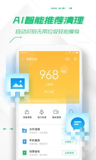 360手机卫士极客版ios