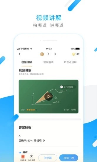 小猿搜题ios