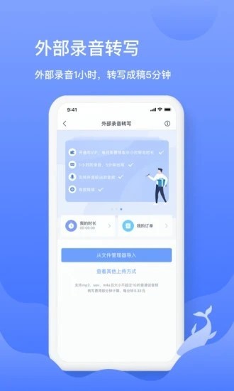 讯飞语音app下载最新版本