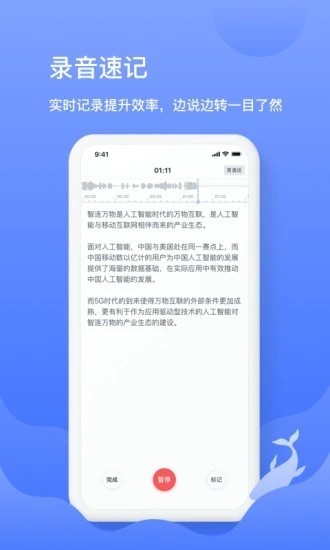 讯飞语音下载官方