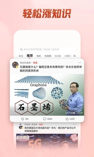 西瓜视频ios最新版