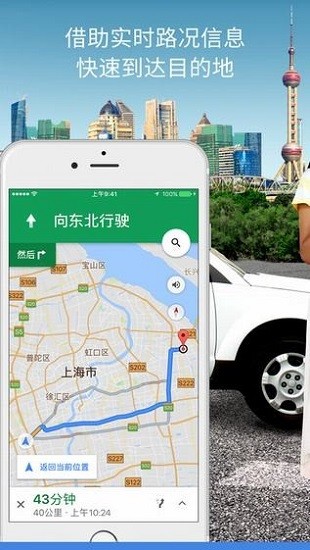 google maps下载