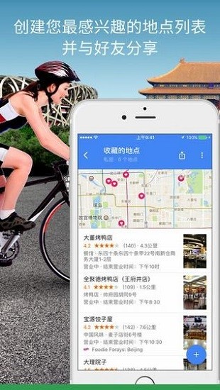 google maps下载中文版