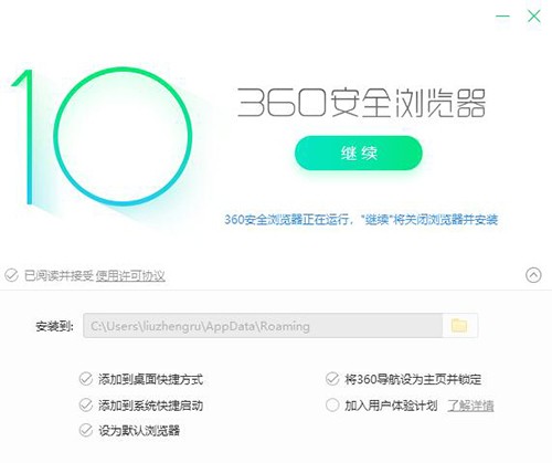 360浏览器pc官方下载