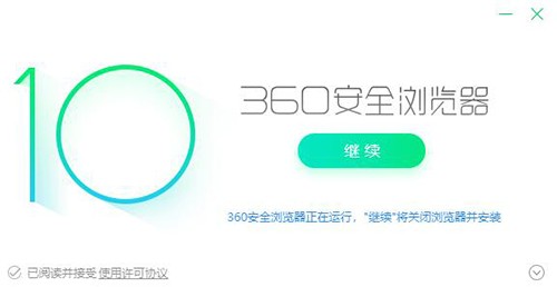 360浏览器电脑版