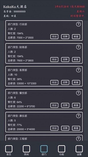 模拟酒店经营单机游戏下载