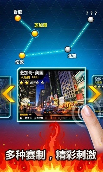 台球帝国破解版无限钻石2024下载