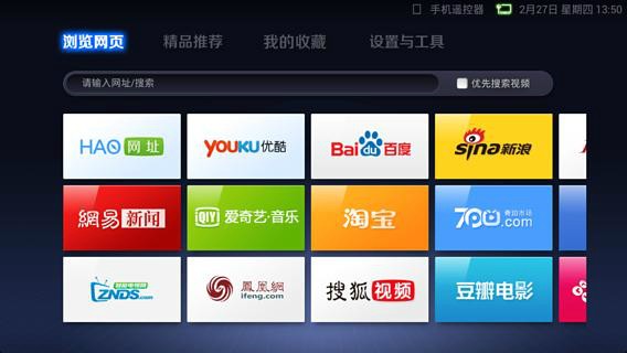 uc浏览器tv版