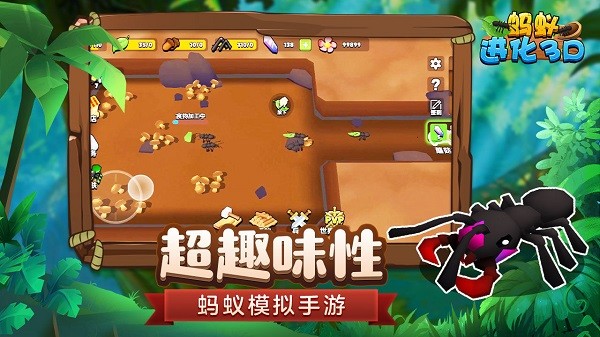 蚂蚁进化3d无限金币版下载