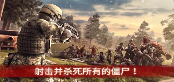 僵尸前线3无限金币版