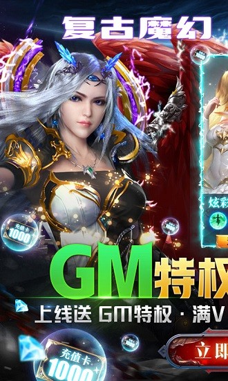 天诀(GM无限特权)