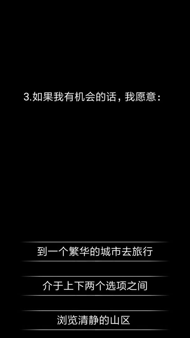 你了解你自己游戏最新版下载